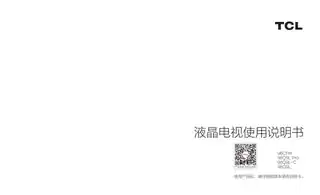 TCL 98Q9L Pro